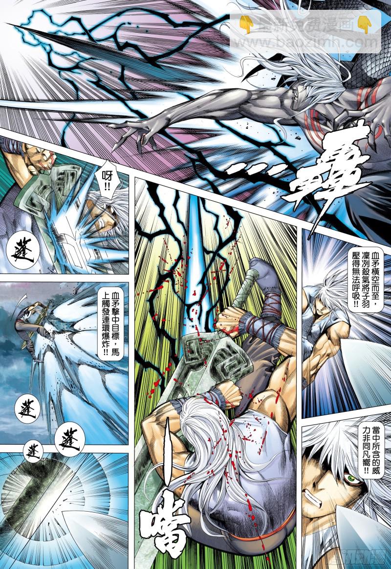 《武庚纪2》52话究竟天有多高（上） 第9页