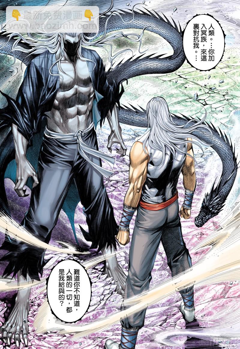 《武庚纪2》51话参见天！（上） 第11页