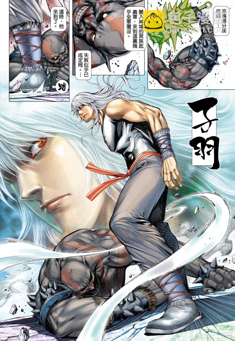 《武庚纪2》51话参见天！（上） 第4页