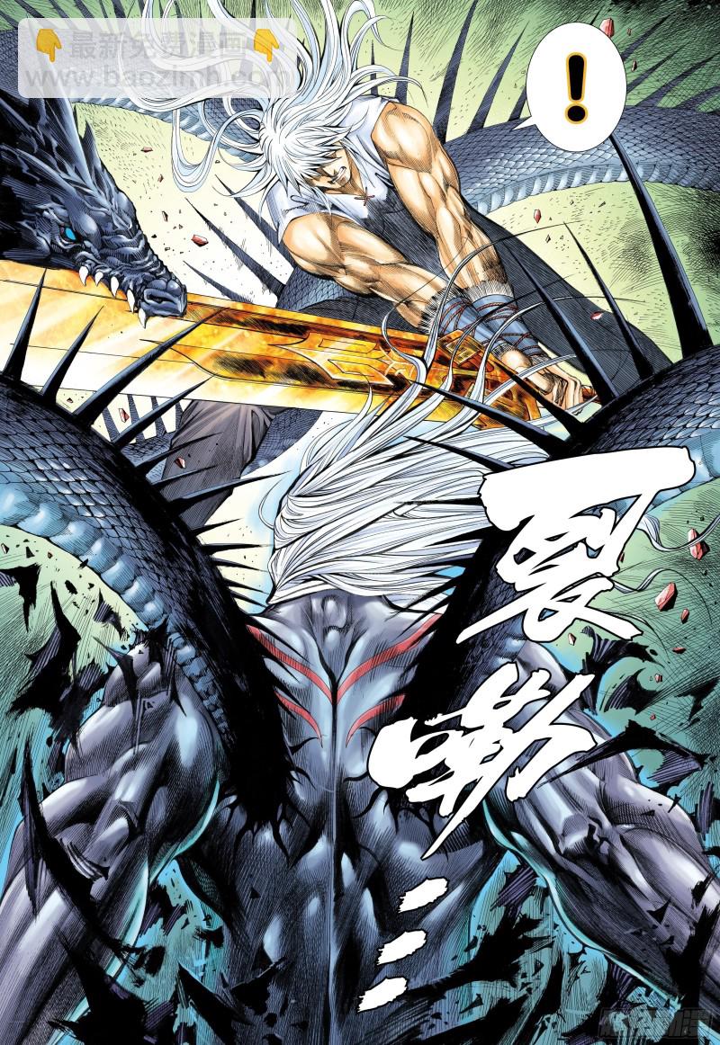 《武庚纪2》51话参见天！（下） 第10页