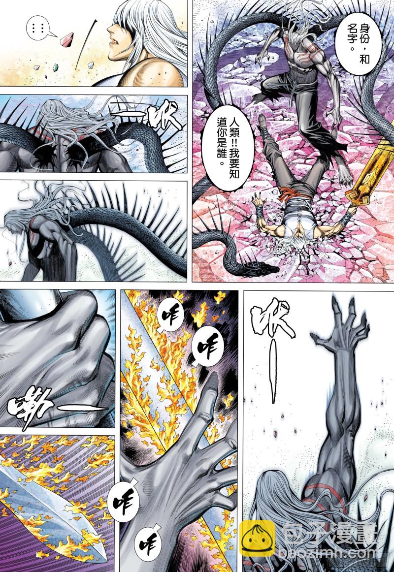 《武庚纪2》51话参见天！（下） 第13页
