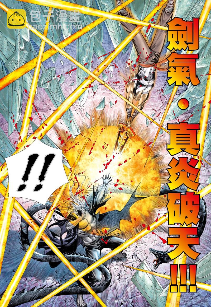 《武庚纪2》51话参见天！（下） 第2页