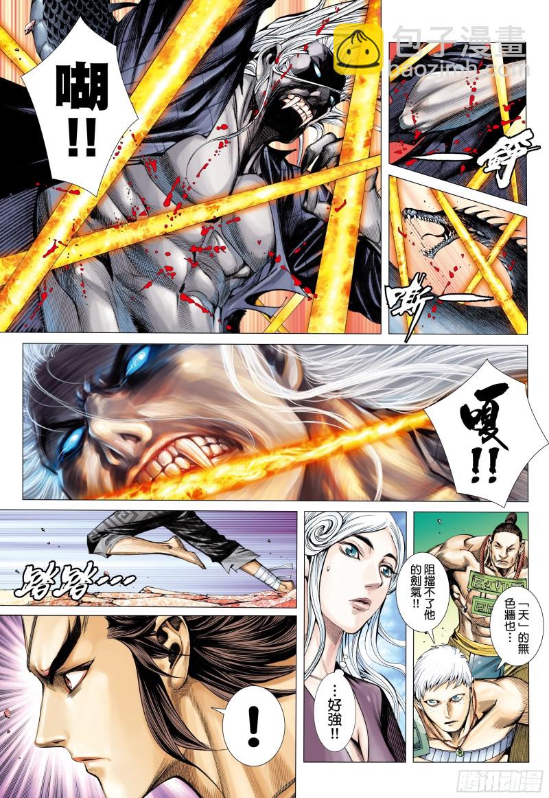 《武庚纪2》51话参见天！（下） 第3页