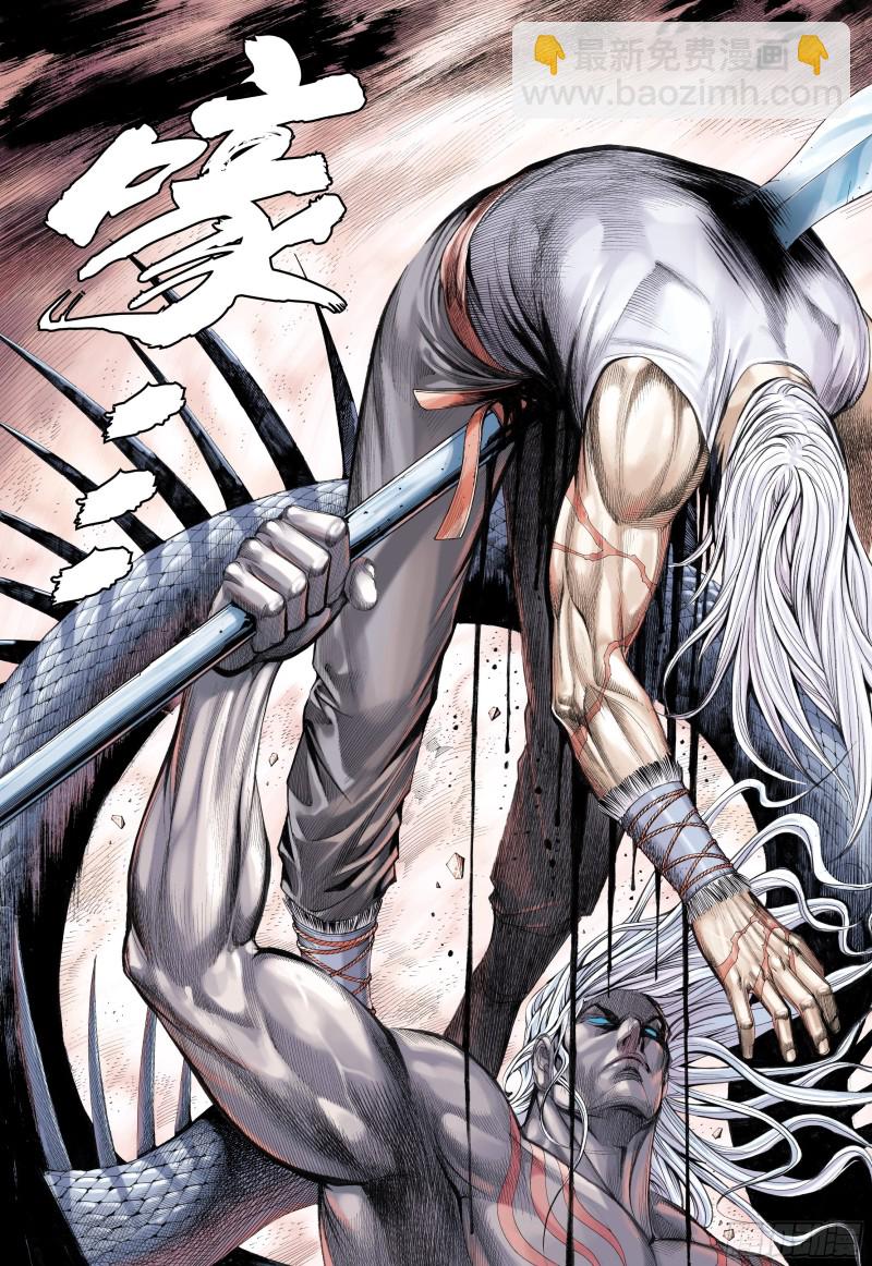 《武庚纪2》52话究竟天有多高（下） 第10页