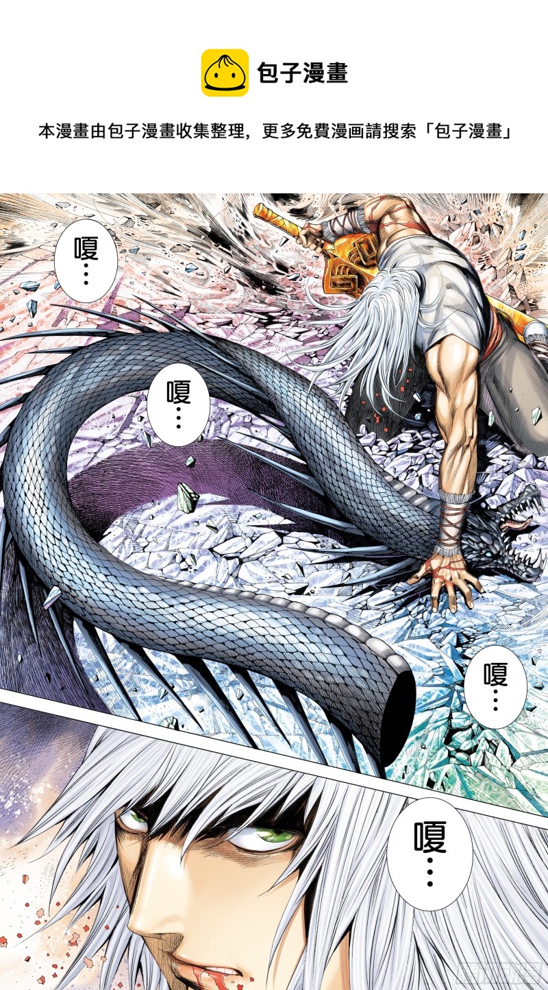 《武庚纪2》52话究竟天有多高（下） 第1页