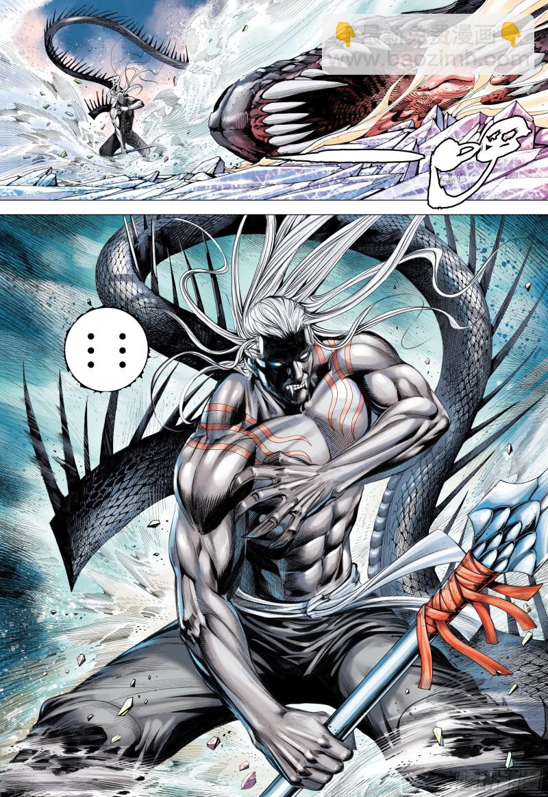 《武庚纪2》52话究竟天有多高（下） 第2页