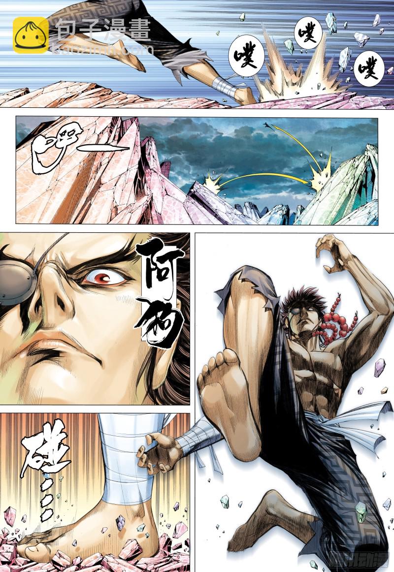 《武庚纪2》52话究竟天有多高（下） 第7页