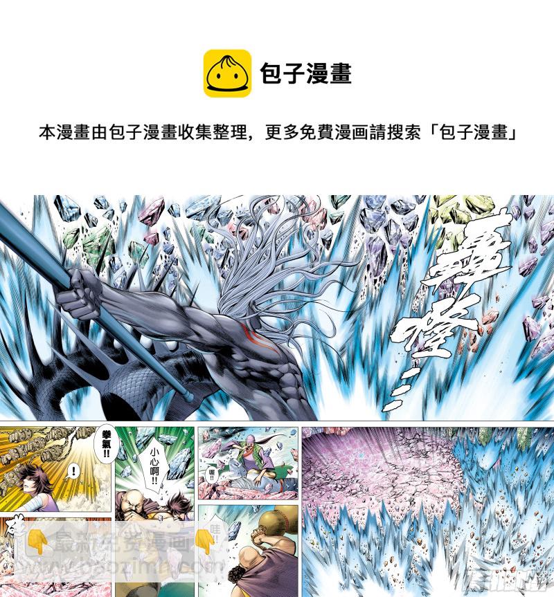 《武庚纪2》53话天与狗（下） 第10页