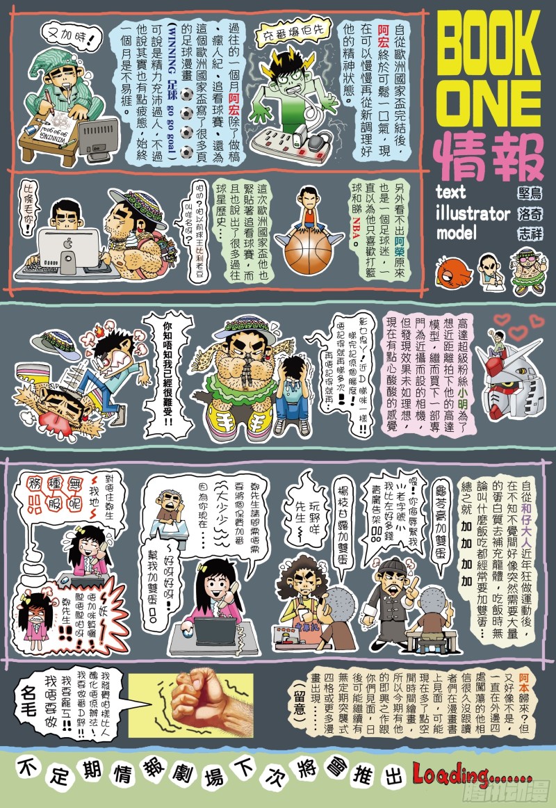《武庚纪2》53话天与狗（下） 第15页