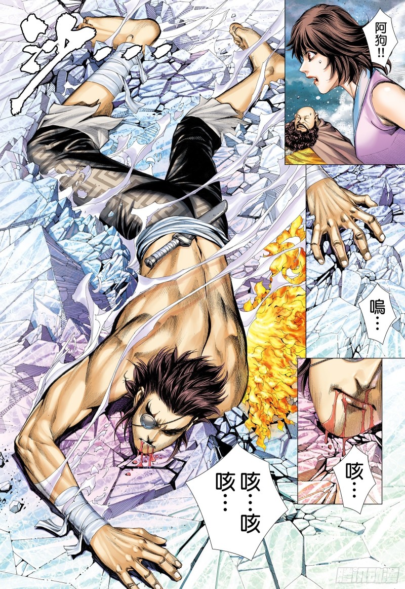 《武庚纪2》54话粉碎命运（下） 第15页