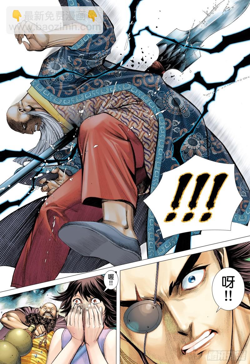 《武庚纪2》54话粉碎命运（下） 第2页