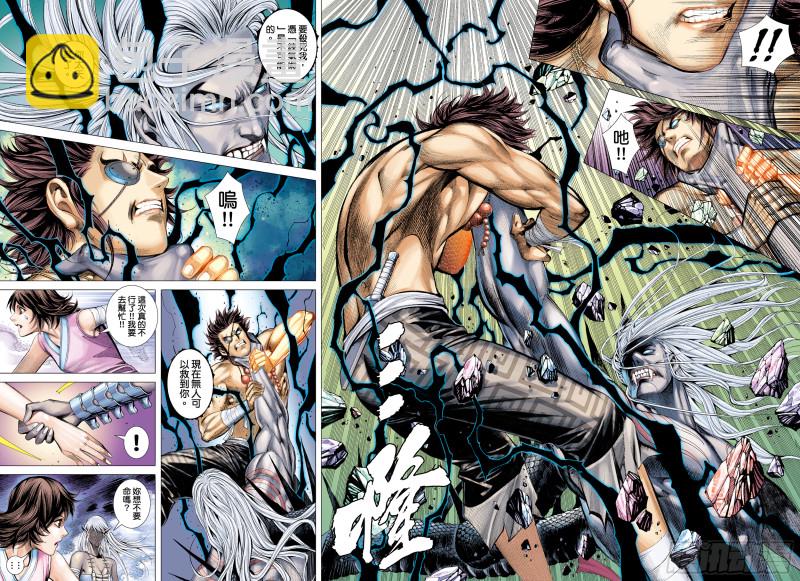 《武庚纪2》54话粉碎命运（下） 第4页