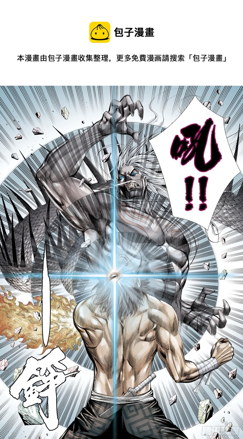 《武庚纪2》54话粉碎命运（下） 第8页