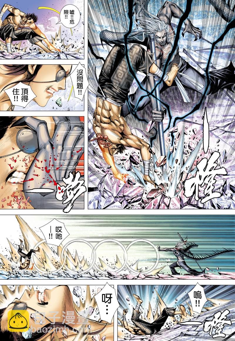 《武庚纪2》54话粉碎命运（上） 第9页