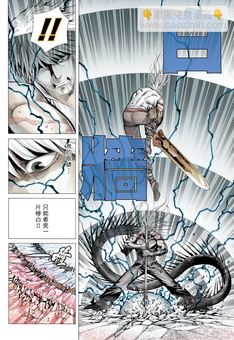 《武庚纪2》53话天与狗（上） 第4页