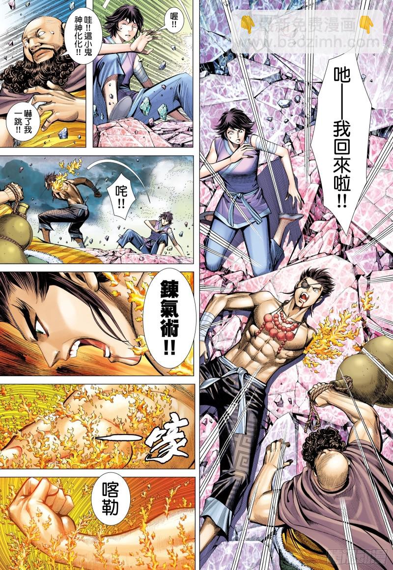 《武庚纪2》56话赌上性命（下） 第10页