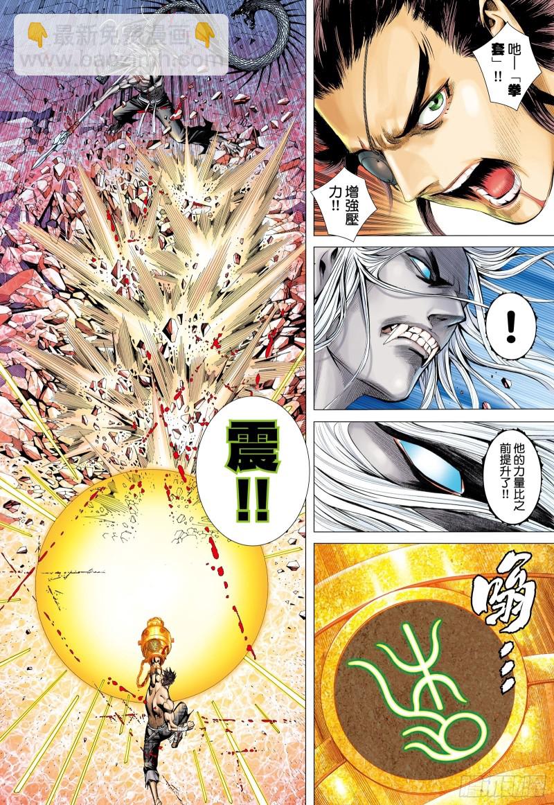 《武庚纪2》56话赌上性命（下） 第14页