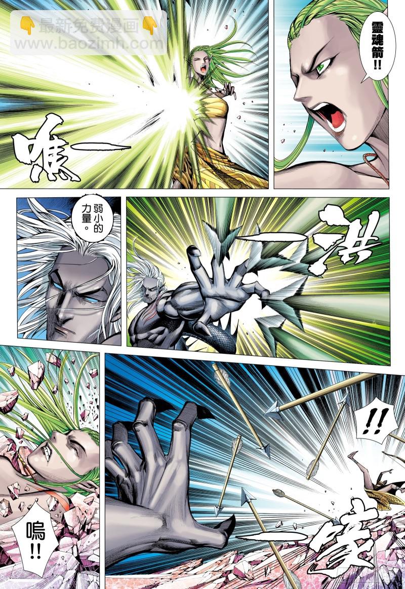 《武庚纪2》56话赌上性命（下） 第2页