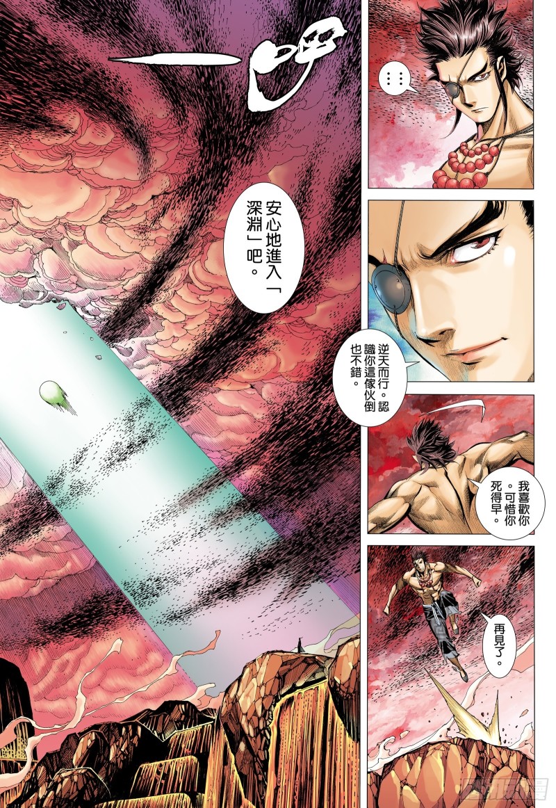《武庚纪2》56话赌上性命（下） 第8页