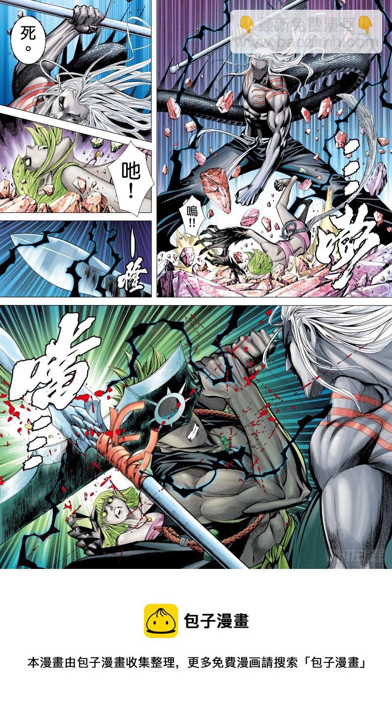 《武庚纪2》56话赌上性命（上） 第16页