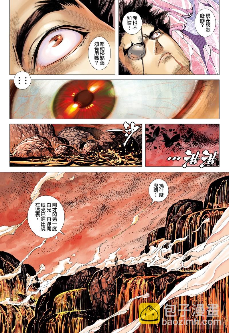 《武庚纪2》56话赌上性命（上） 第7页