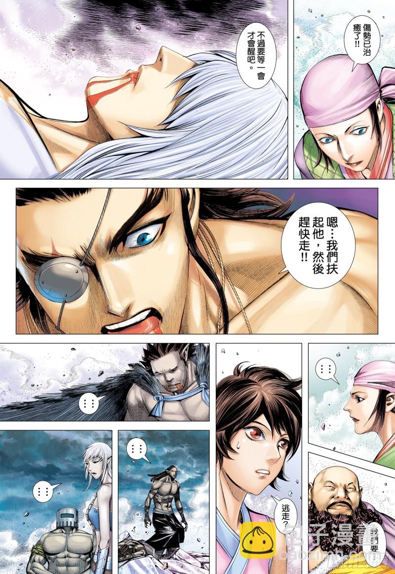 《武庚纪2》55话不是同路人（上） 第15页