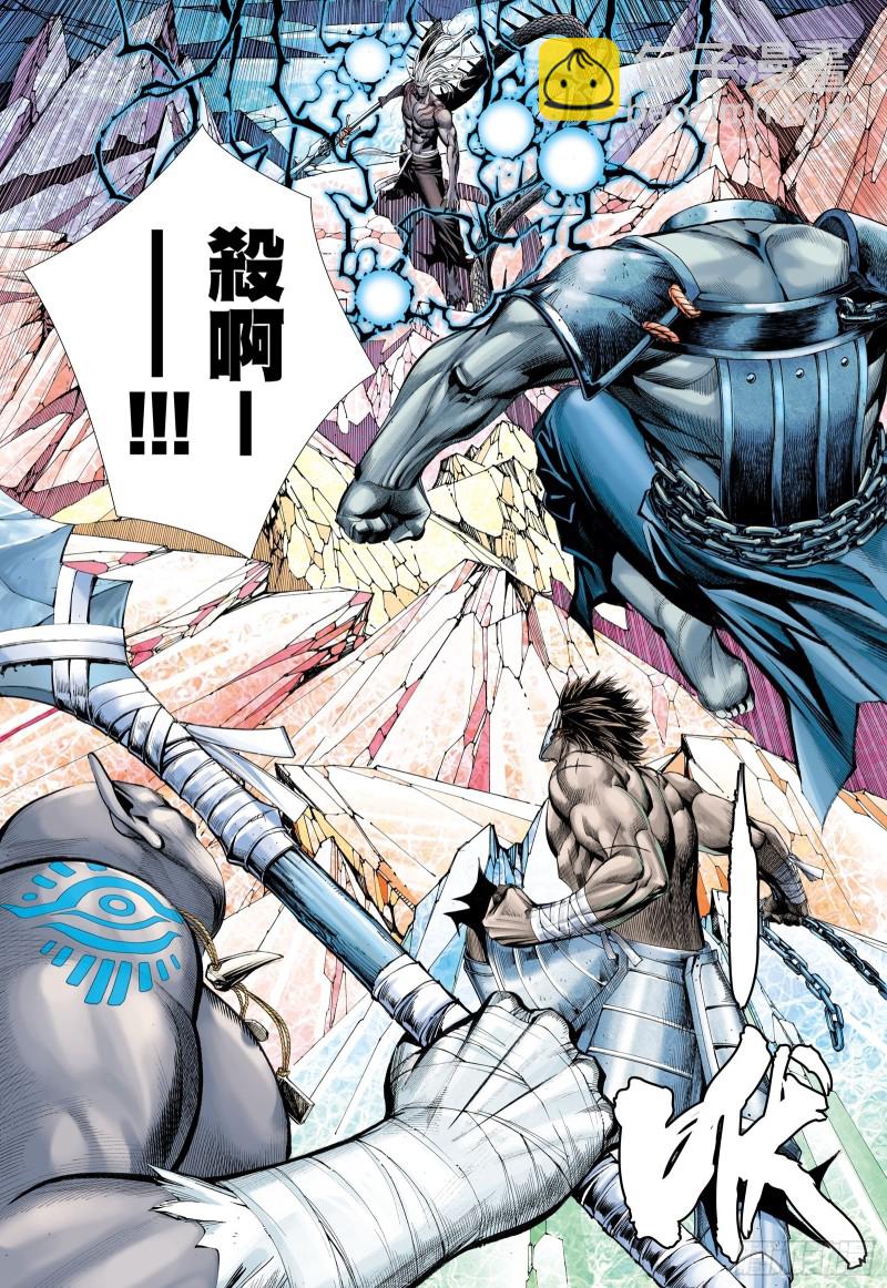 《武庚纪2》55话不是同路人（上） 第9页