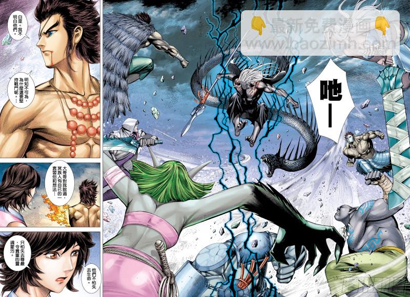 《武庚纪2》55话不是同路人（下） 第12页