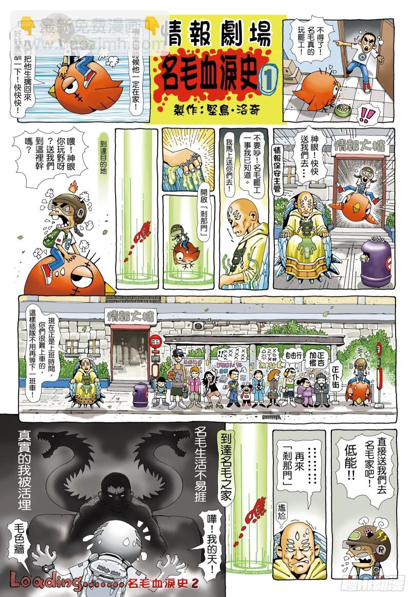 《武庚纪2》55话不是同路人（下） 第15页