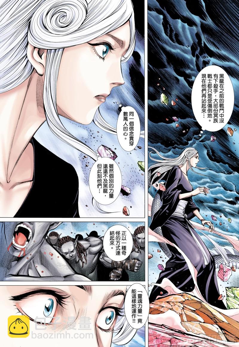 《武庚纪2》57话同心（上） 第12页