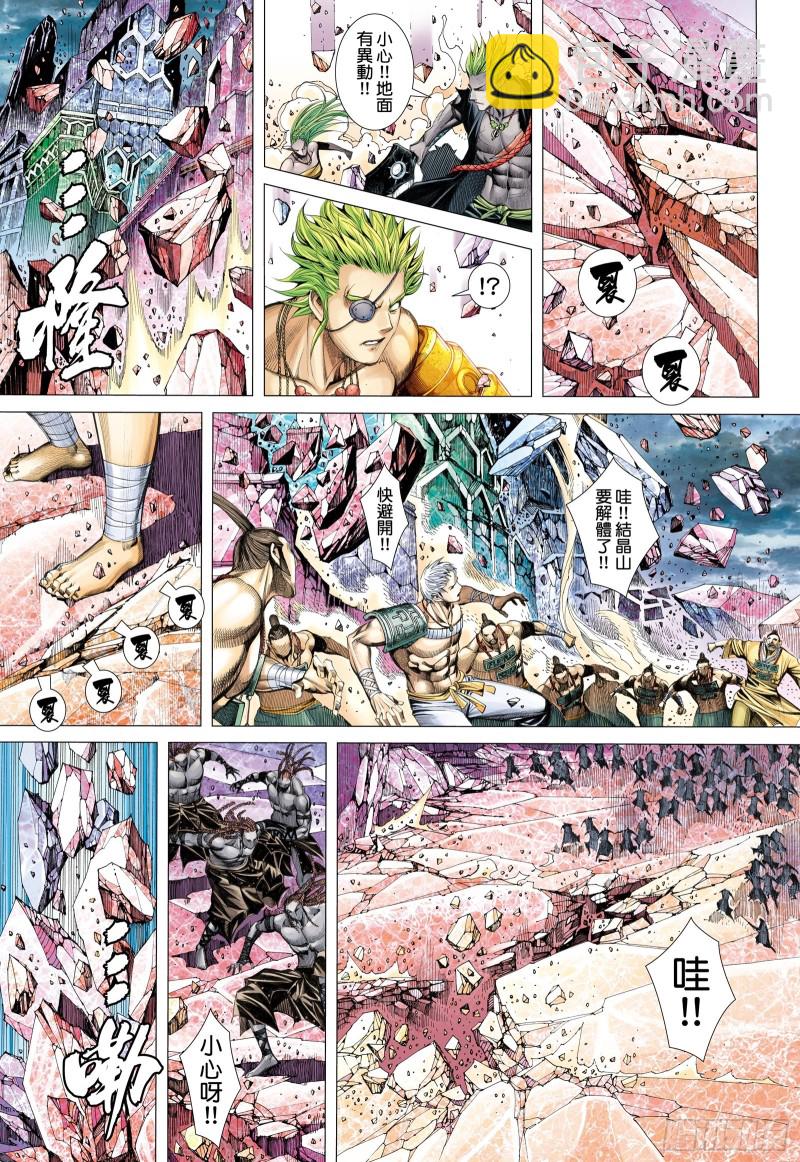 《武庚纪2》58话远古神复辟（上） 第12页