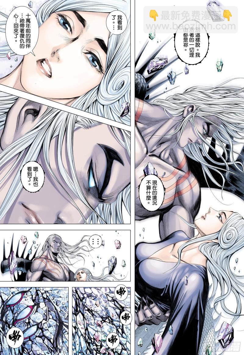 《武庚纪2》58话远古神复辟（下） 第3页