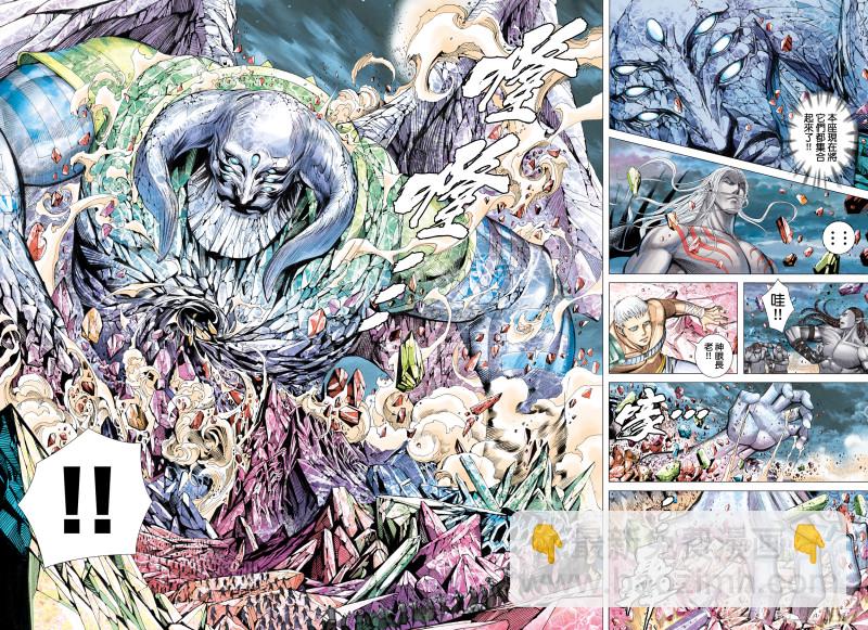 《武庚纪2》58话远古神复辟（下） 第5页