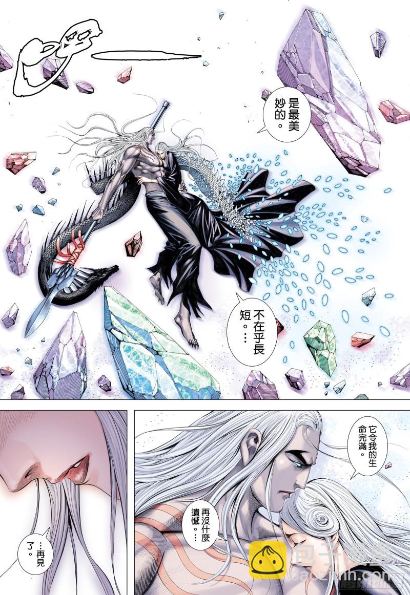 《武庚纪2》58话远古神复辟（下） 第9页