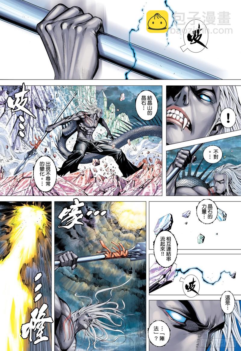 《武庚纪2》57话同心（下） 第10页