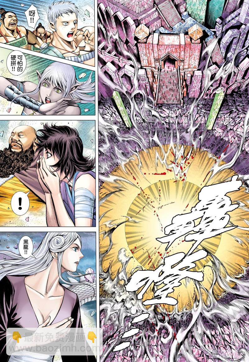 《武庚纪2》57话同心（下） 第2页