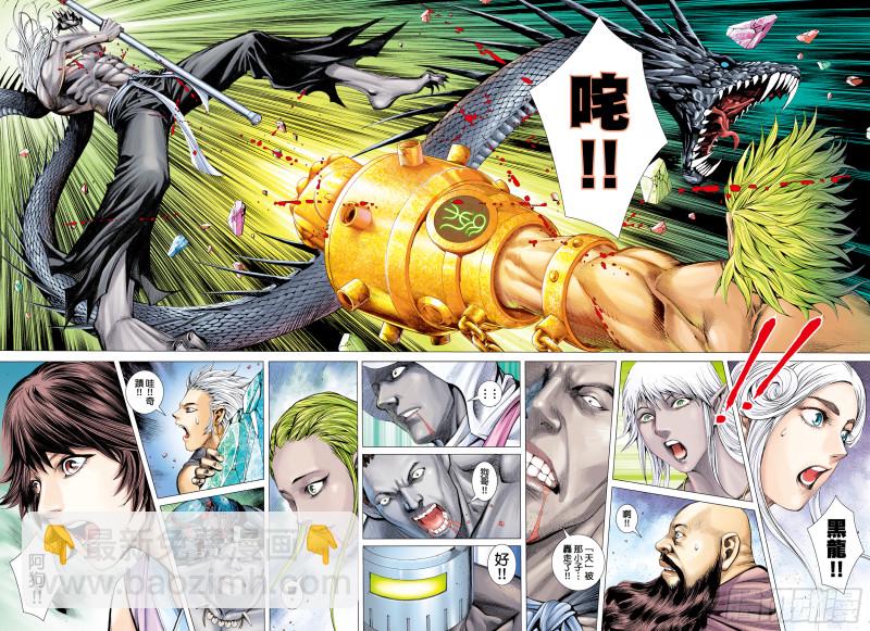 《武庚纪2》57话同心（下） 第5页