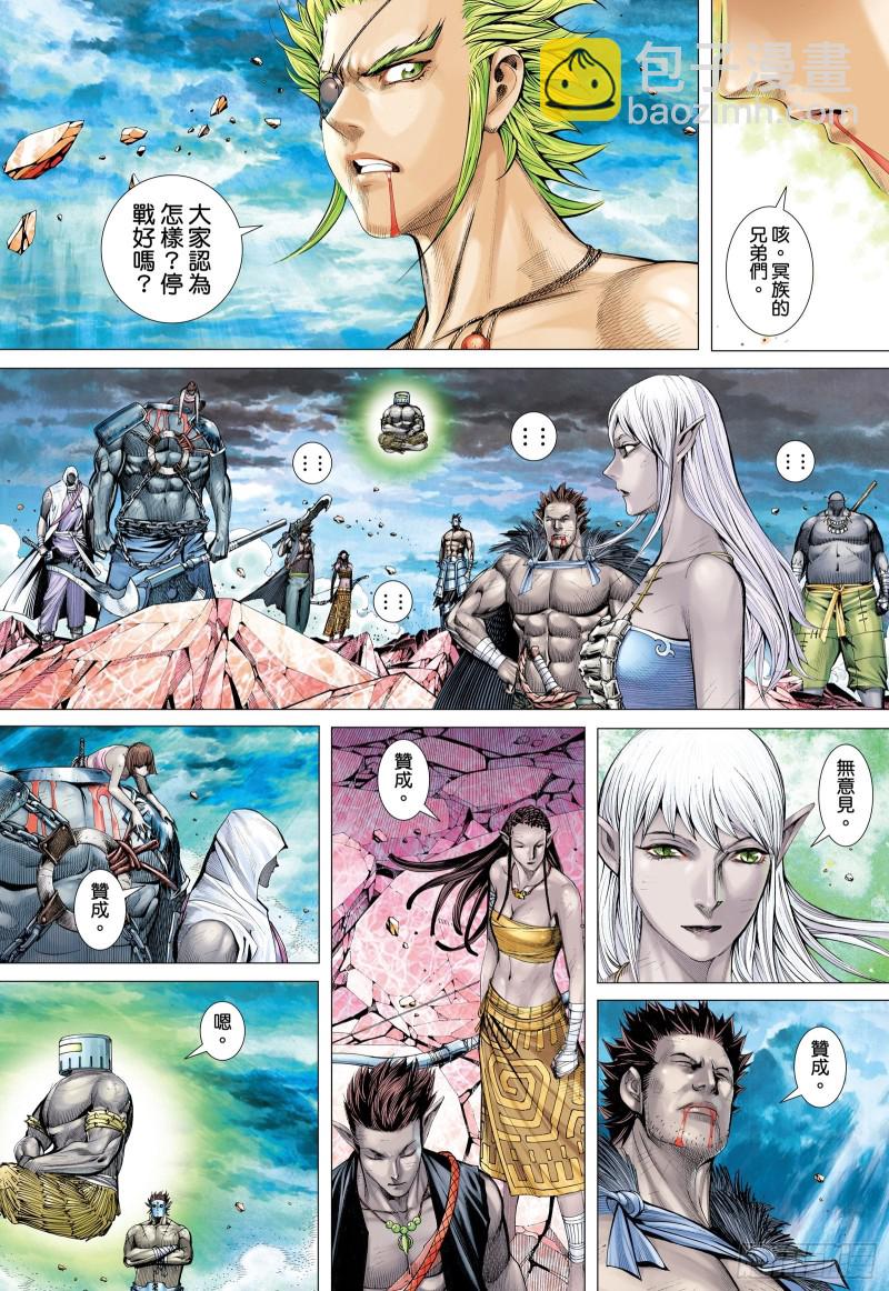 《武庚纪2》60话起义（上） 第12页
