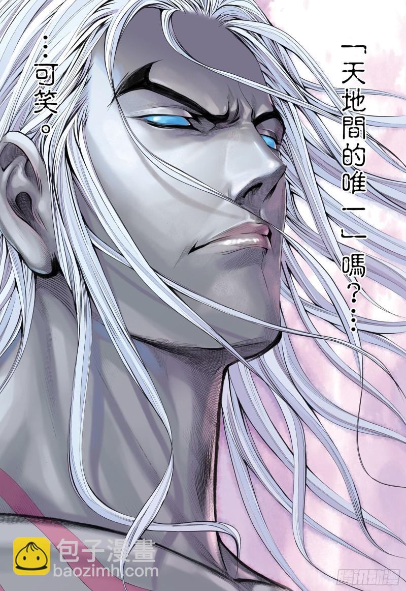 《武庚纪2》59话天逝（上） 第5页