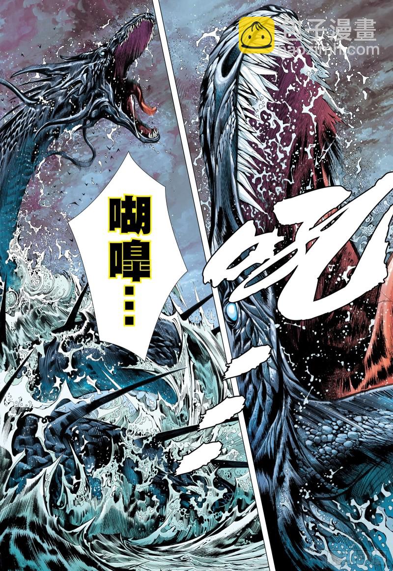 《武庚纪2》59话天逝（上） 第8页