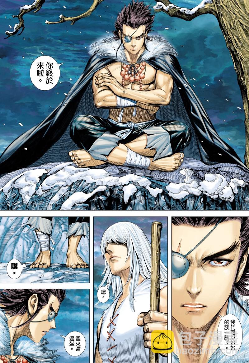 《武庚纪2》62话只为弱者而战的剑（下） 第12页