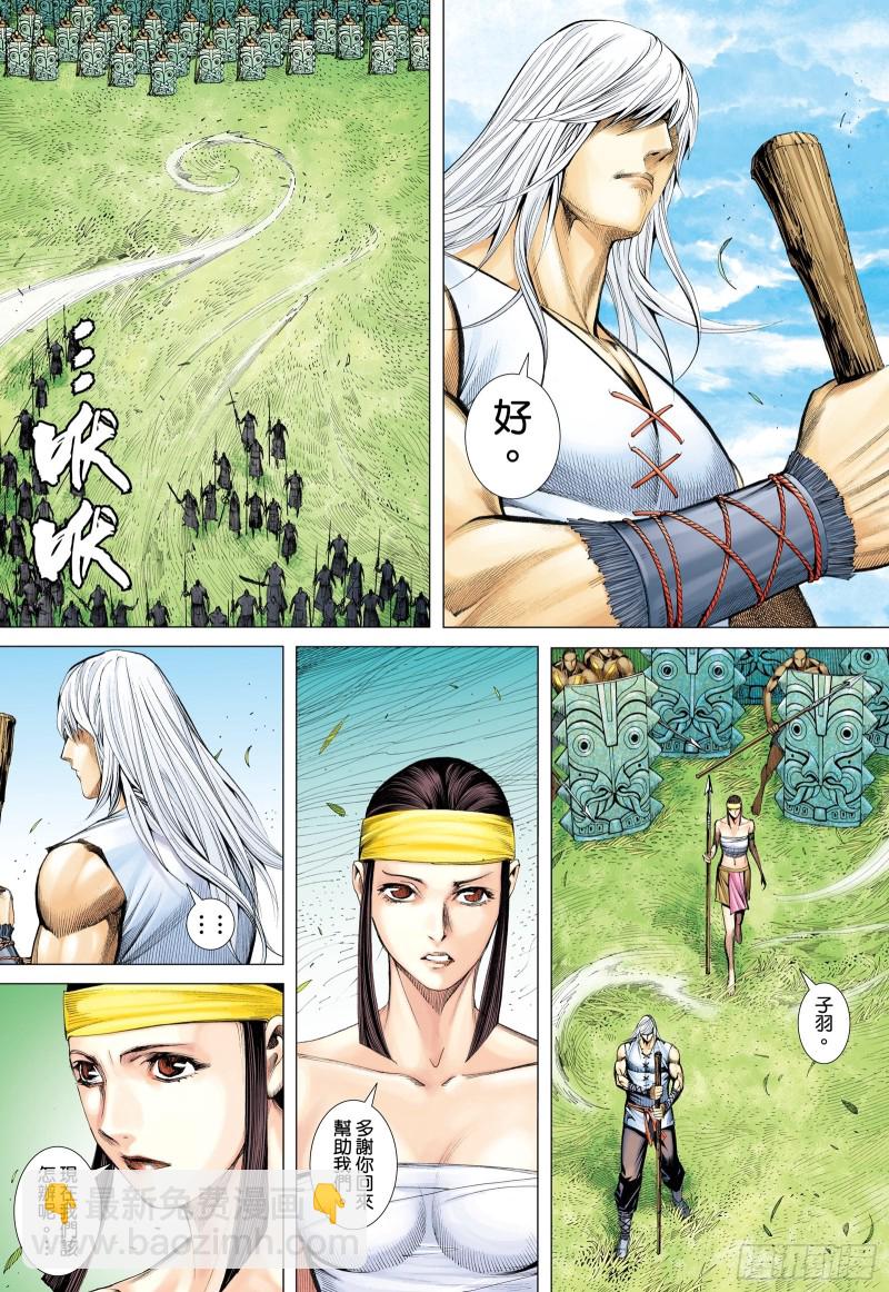 《武庚纪2》62话只为弱者而战的剑（上） 第11页