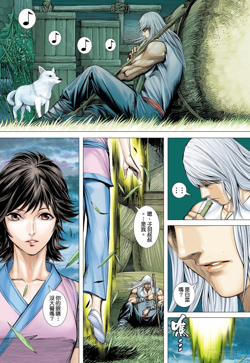 《武庚纪2》62话只为弱者而战的剑（上） 第14页