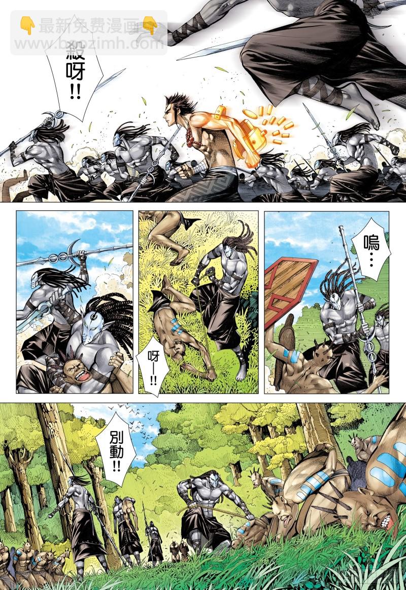 《武庚纪2》61话建国大业（上） 第14页