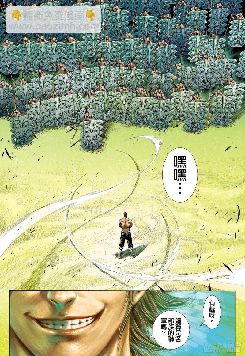 《武庚纪2》61话建国大业（下） 第12页