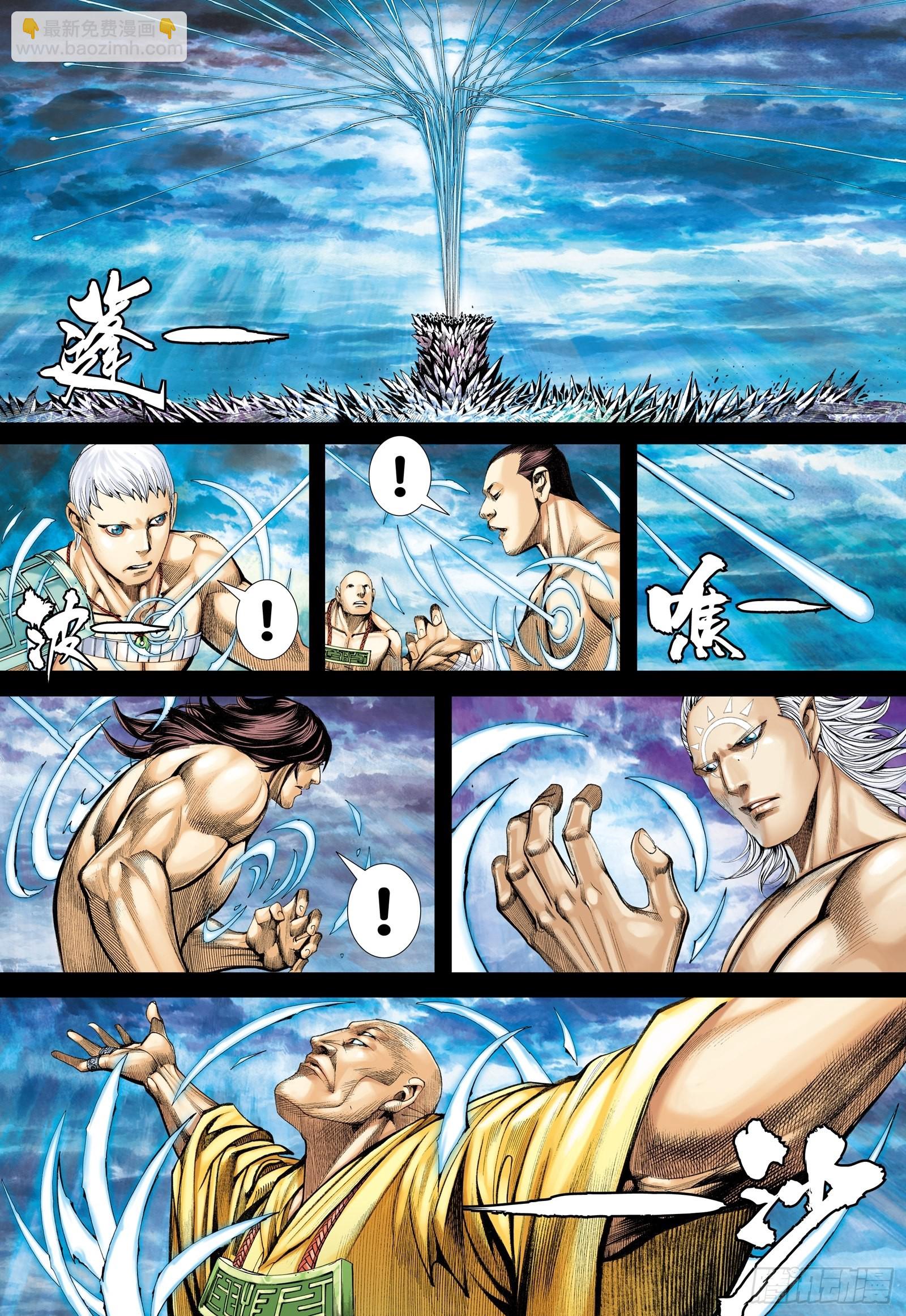 《武庚纪2》64话传奇（下） 第19页