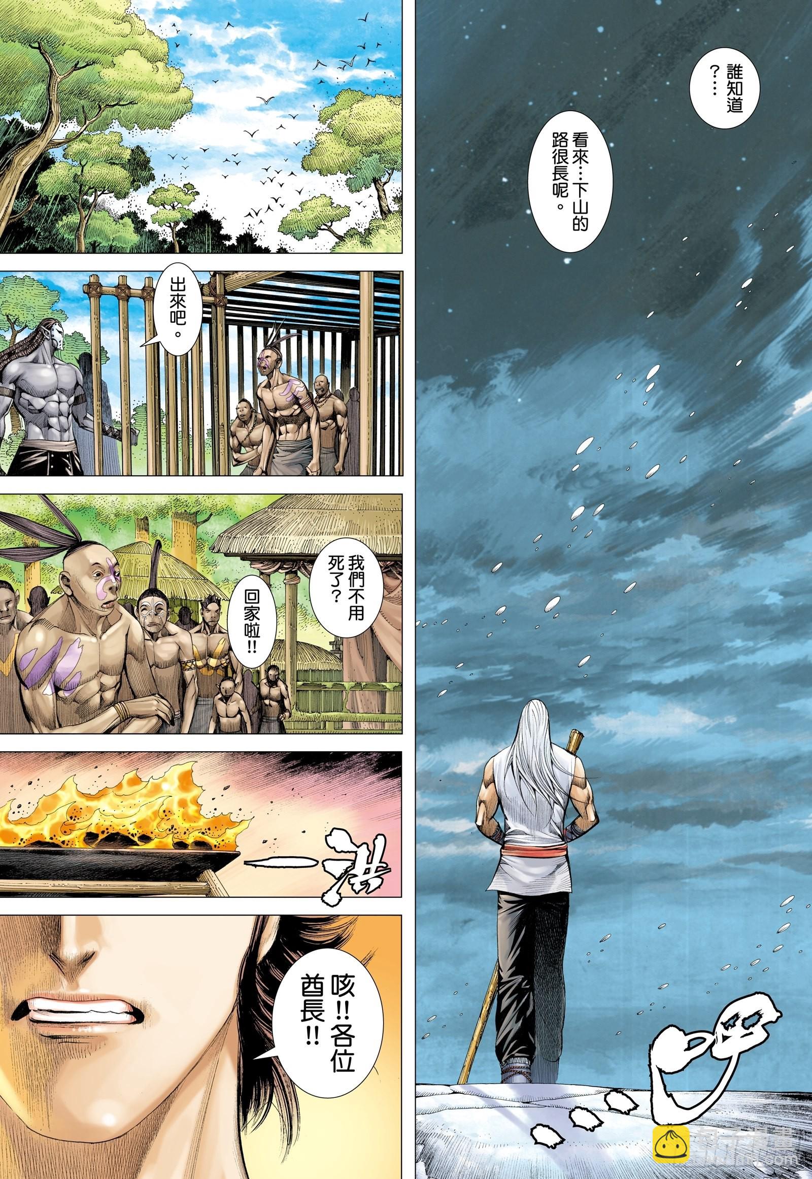 《武庚纪2》64话传奇（下） 第3页