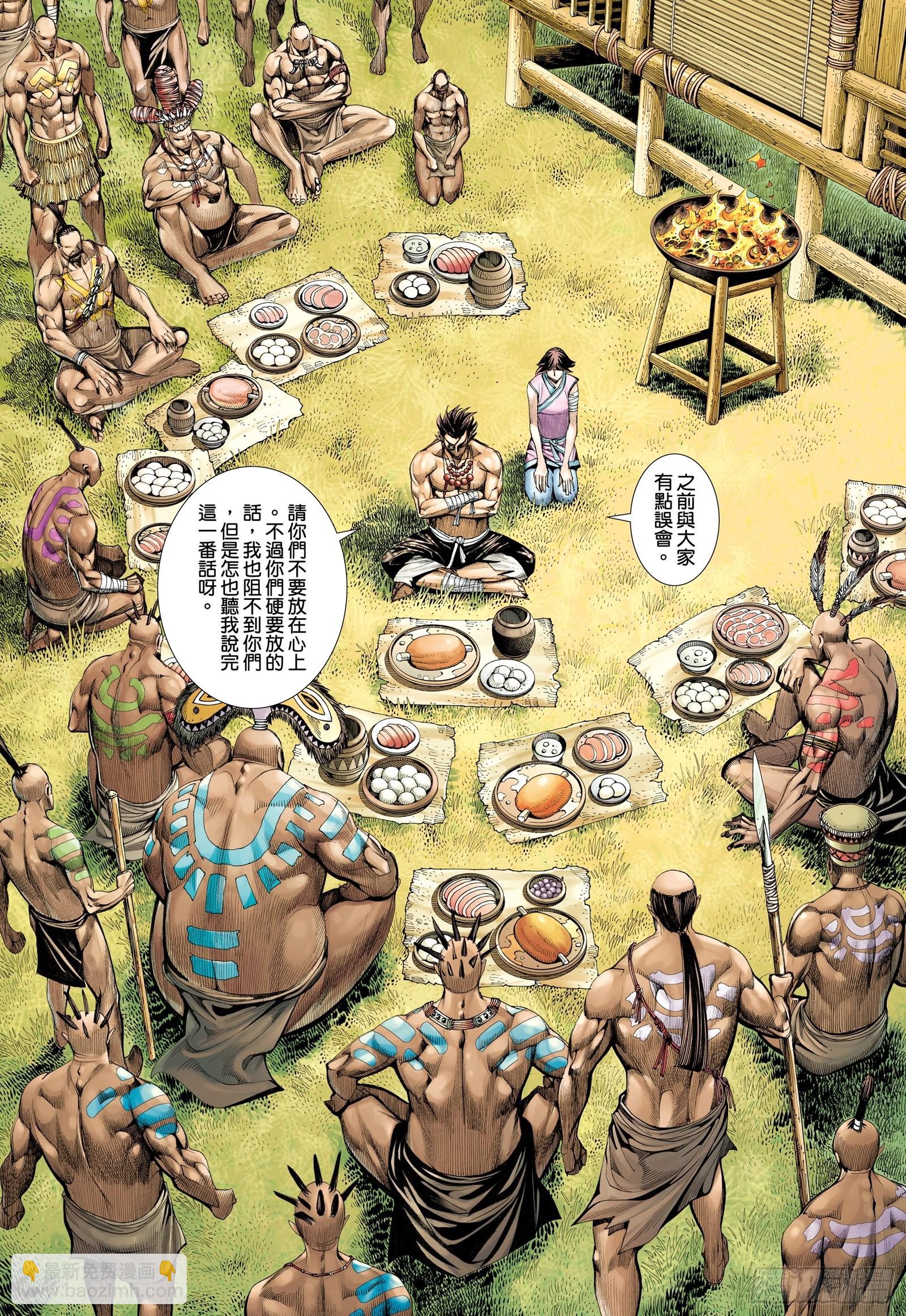 《武庚纪2》64话传奇（下） 第4页