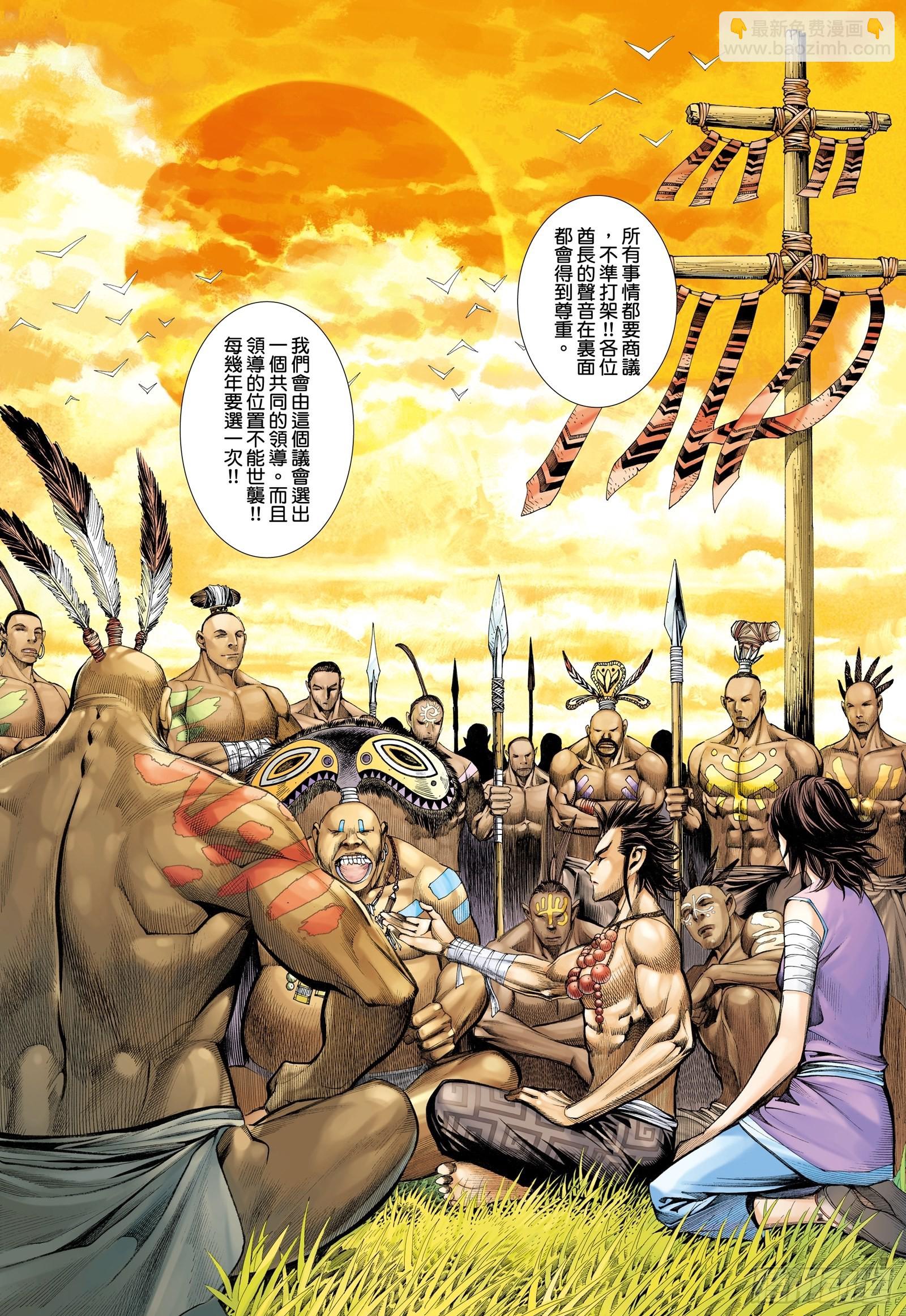 《武庚纪2》64话传奇（下） 第7页
