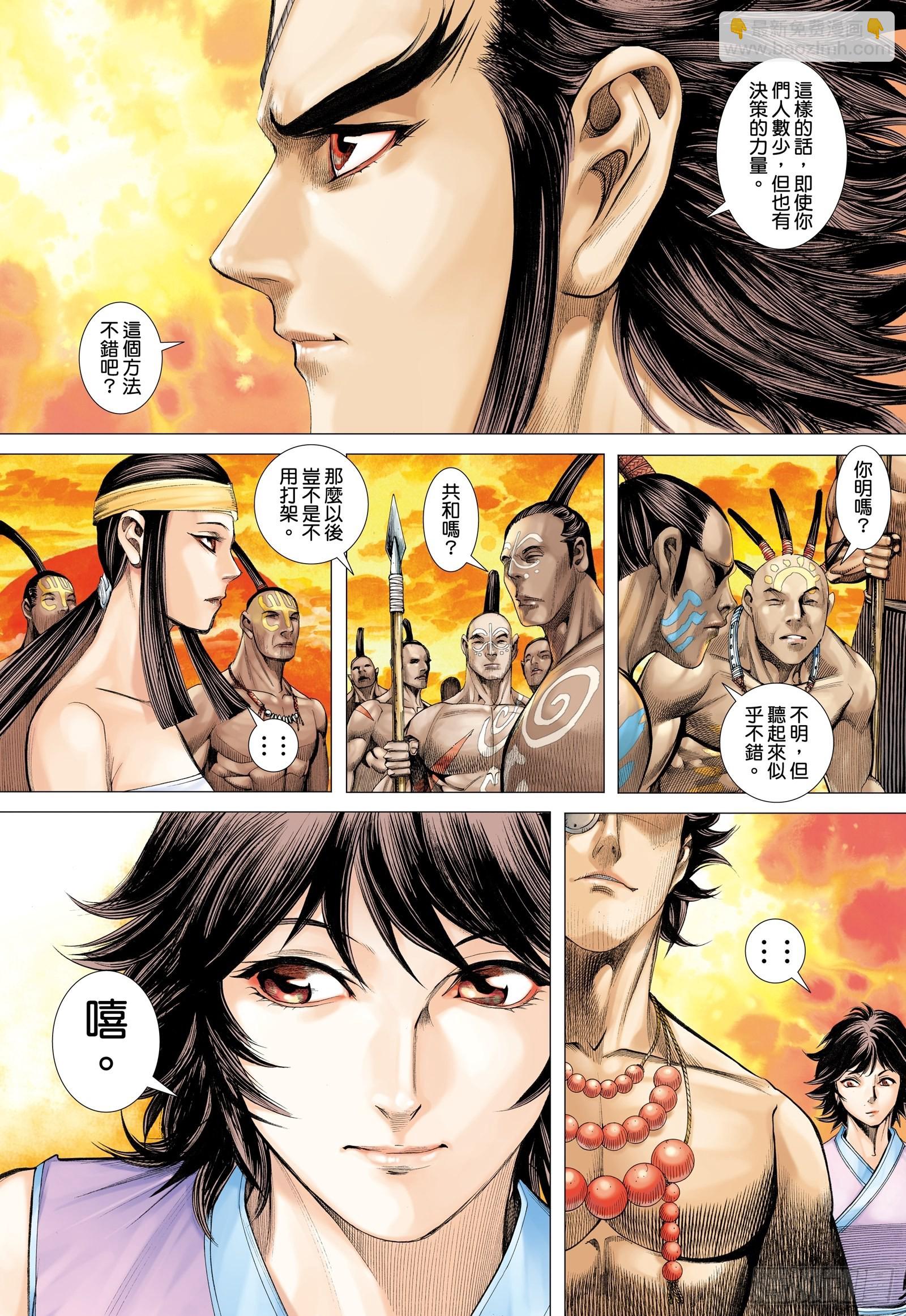 《武庚纪2》64话传奇（下） 第8页